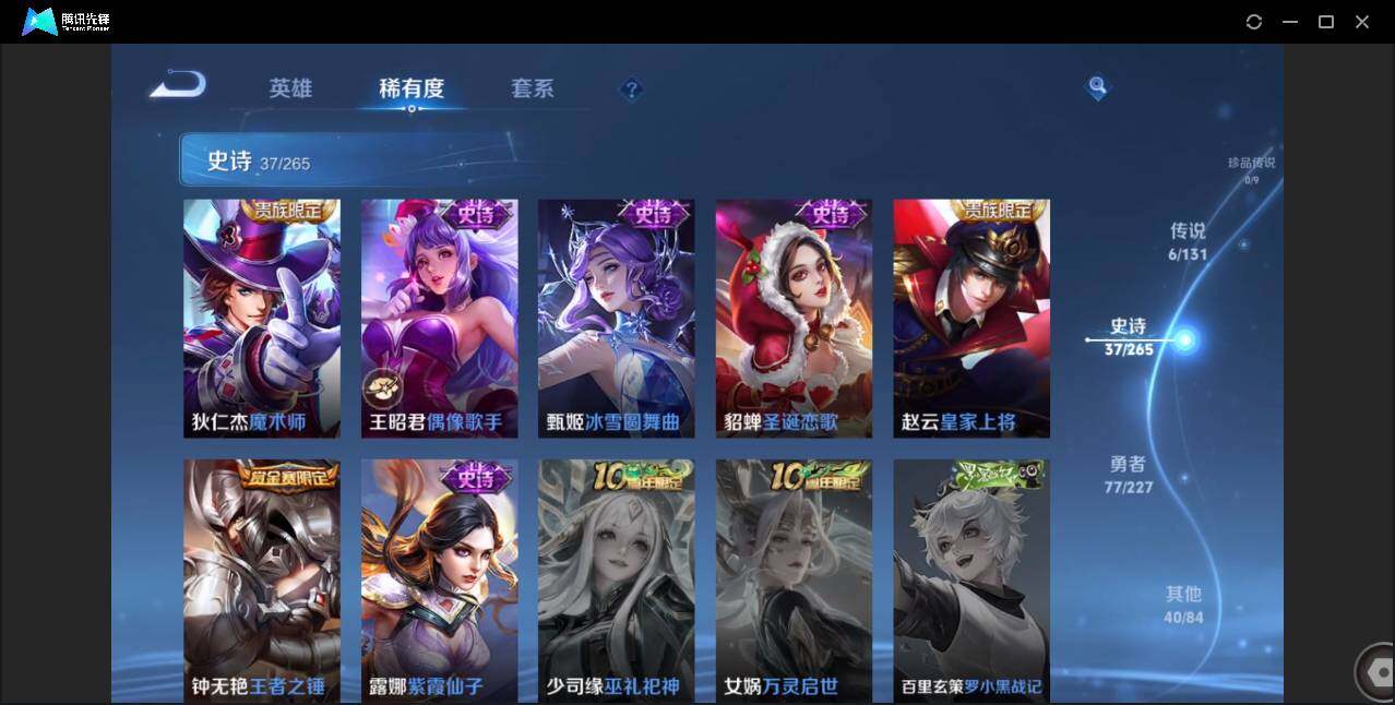 WZCMW3454097王者荣耀账号详情图11