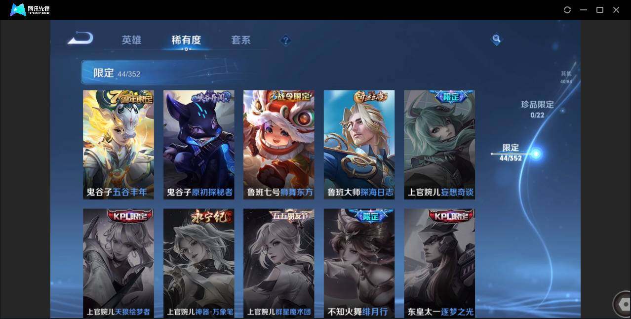 WZCMW3454097王者荣耀账号详情图16