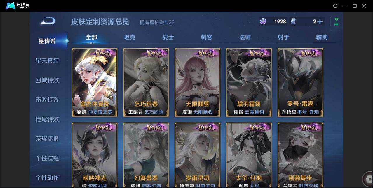 WZCMW3454097王者荣耀账号详情图17