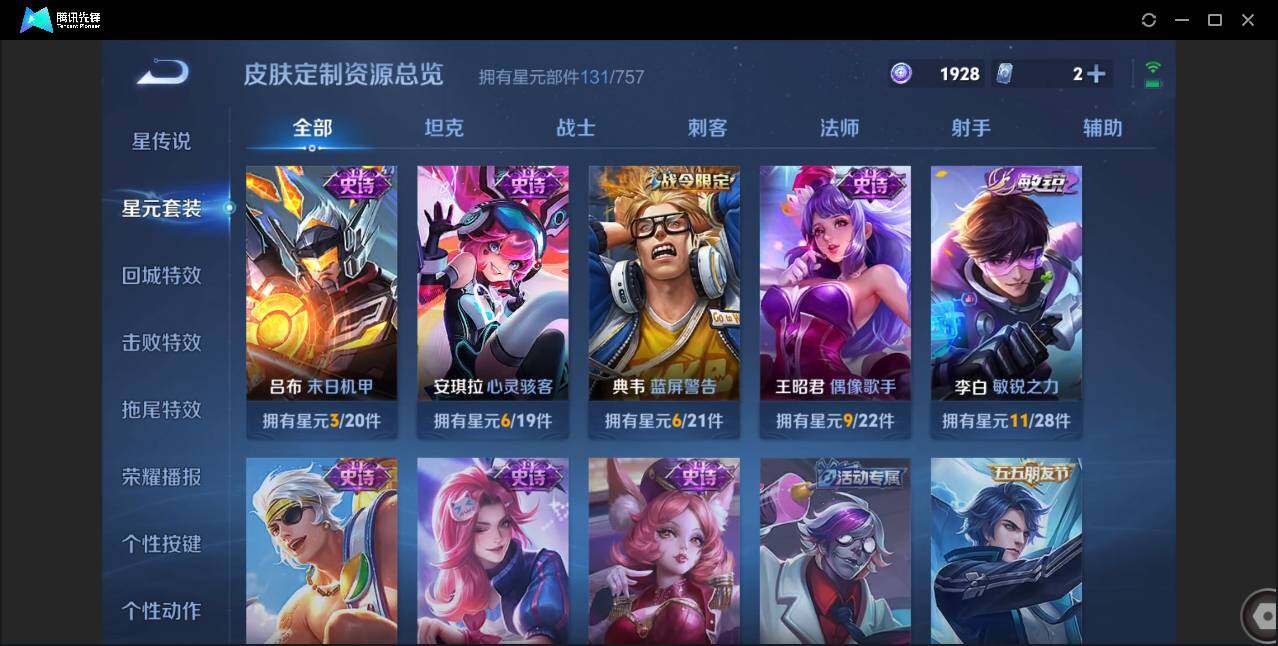 WZCMW3454097王者荣耀账号详情图18