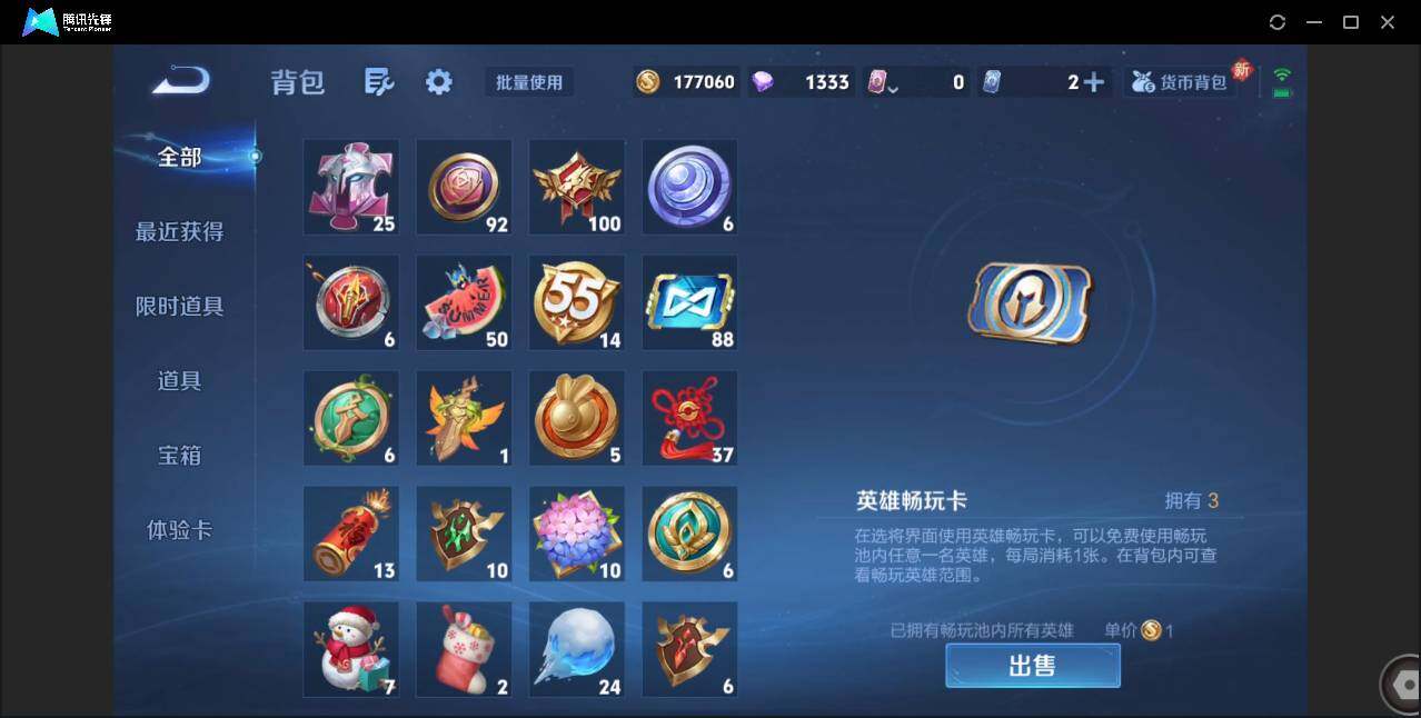 WZCMW3454097王者荣耀账号详情图22