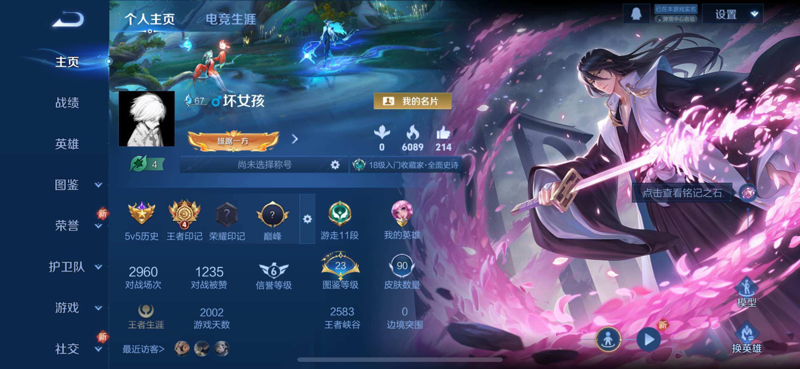 WZCMY3442942王者荣耀账号详情图2