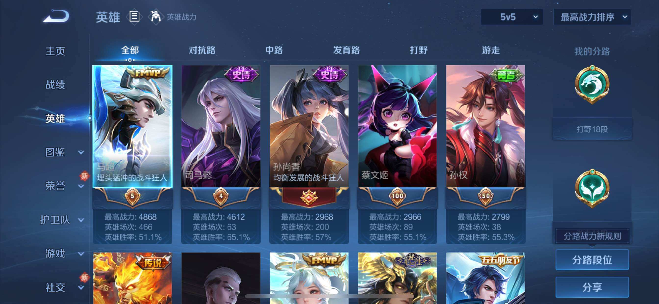 WZCMY3442942王者荣耀账号详情图3