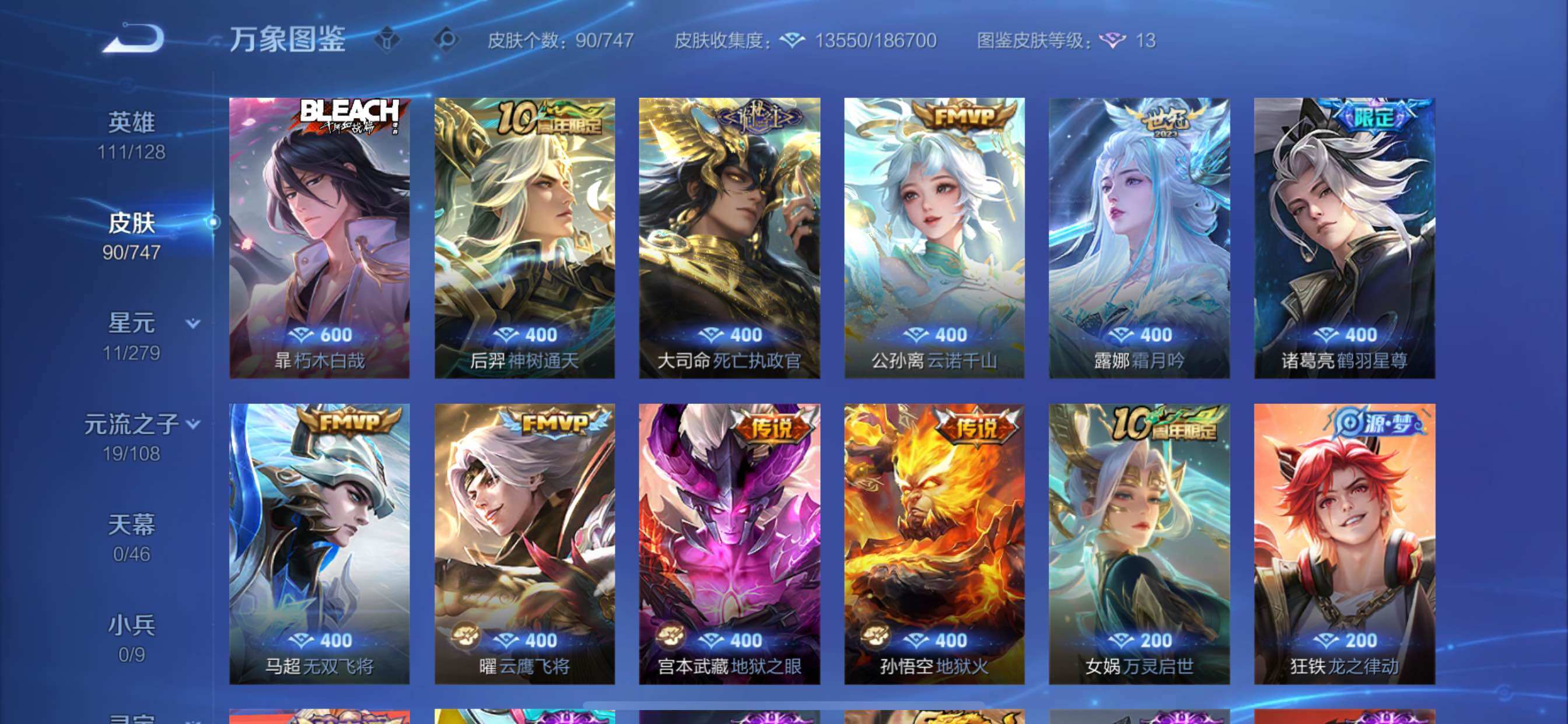 WZCMY3442942王者荣耀账号详情图6