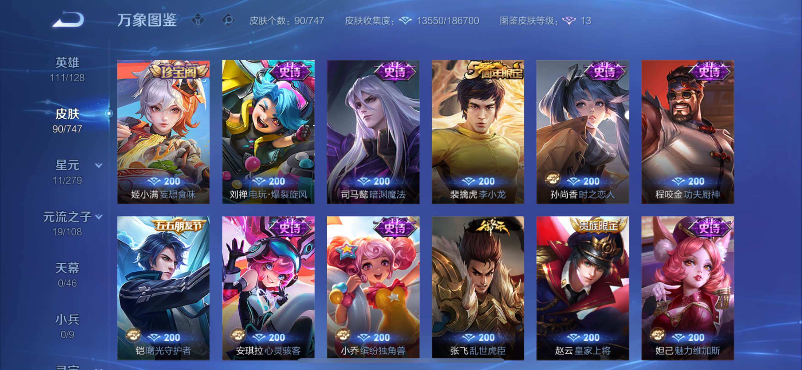 WZCMY3442942王者荣耀账号详情图7