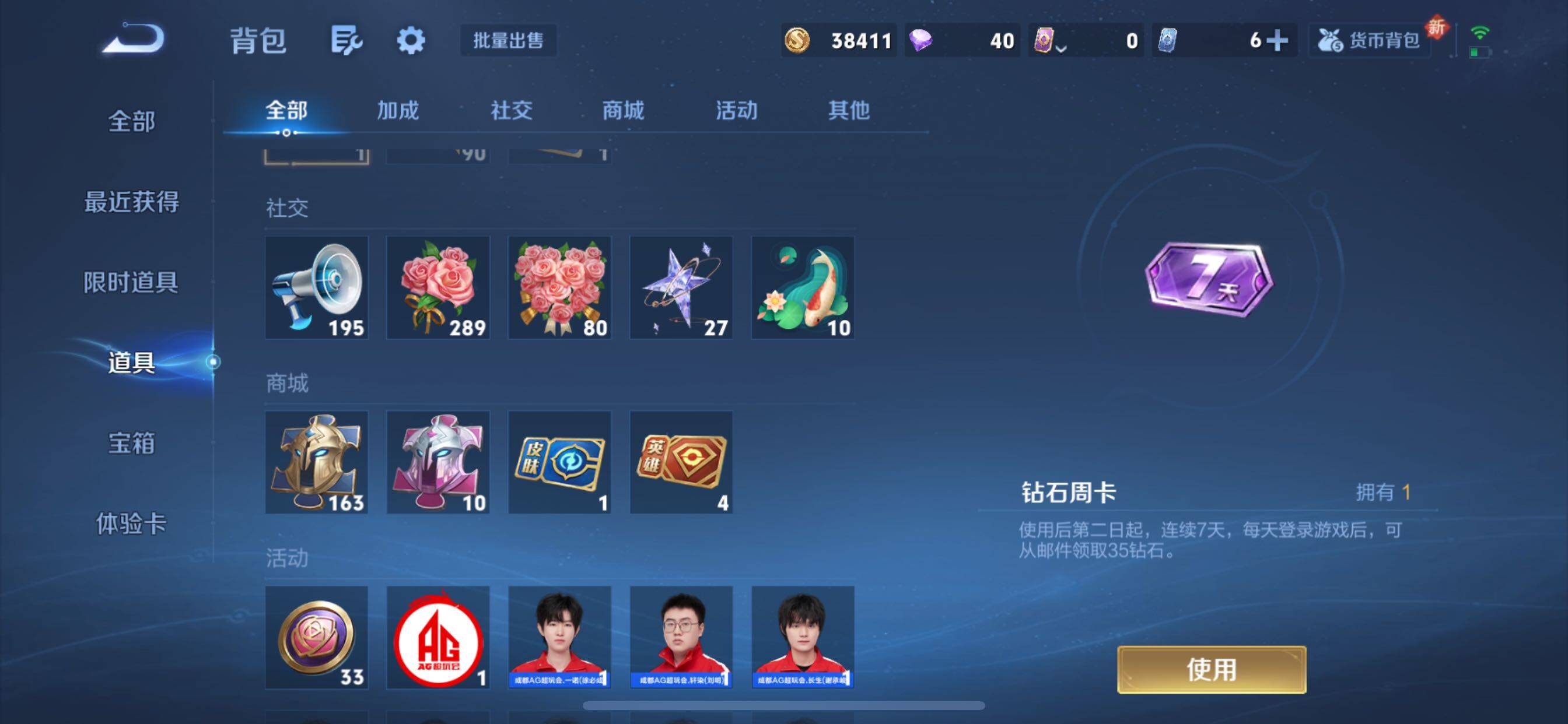 WZCMY3442942王者荣耀账号详情图13