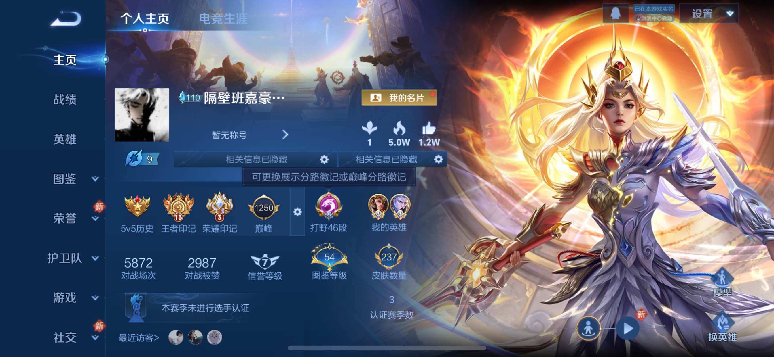 WZCMY3442953王者荣耀账号详情图2