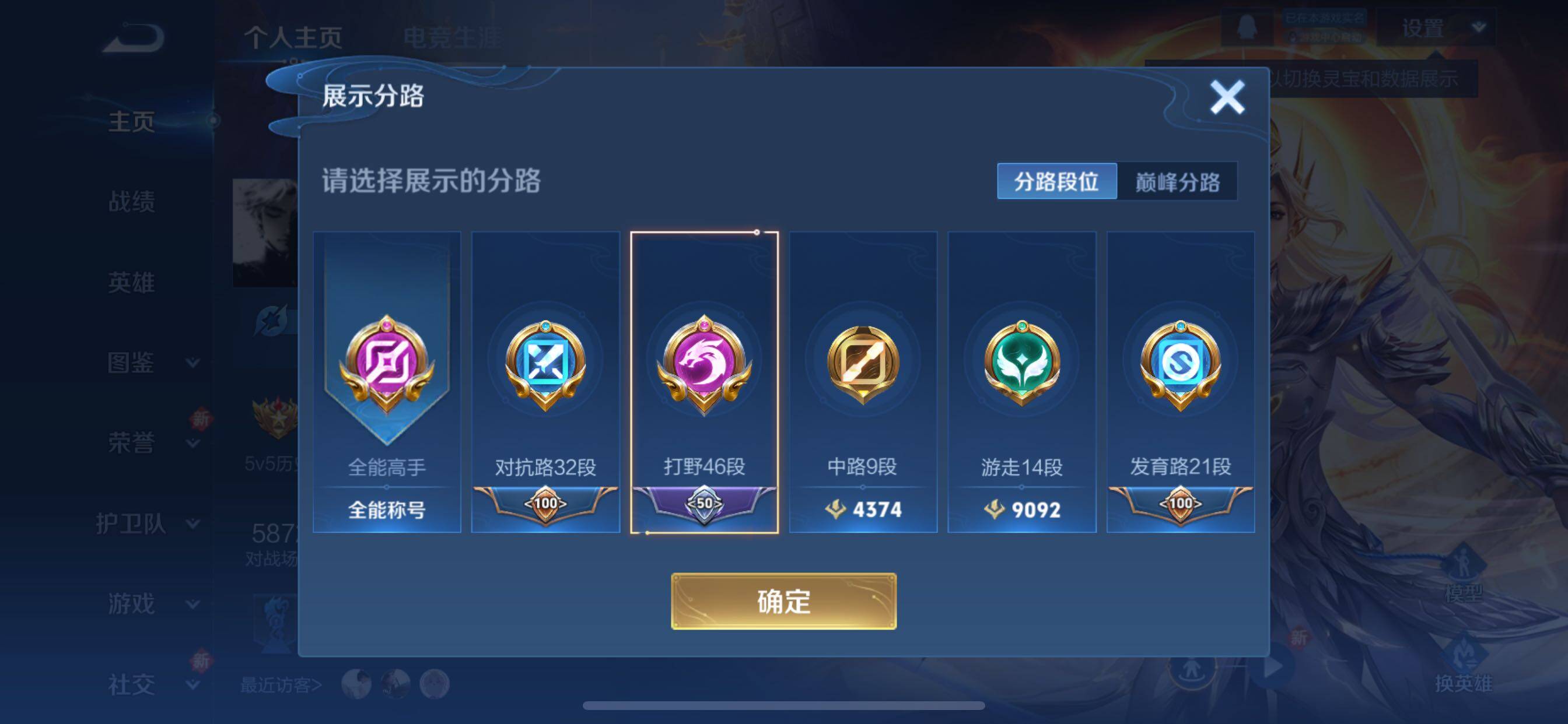 WZCMY3442953王者荣耀账号详情图4