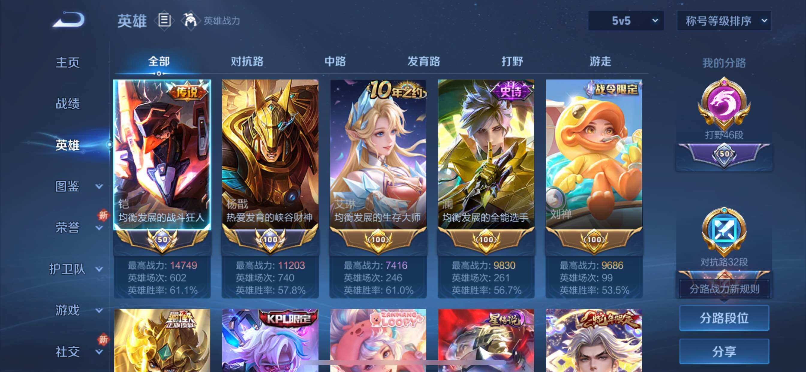 WZCMY3442953王者荣耀账号详情图3