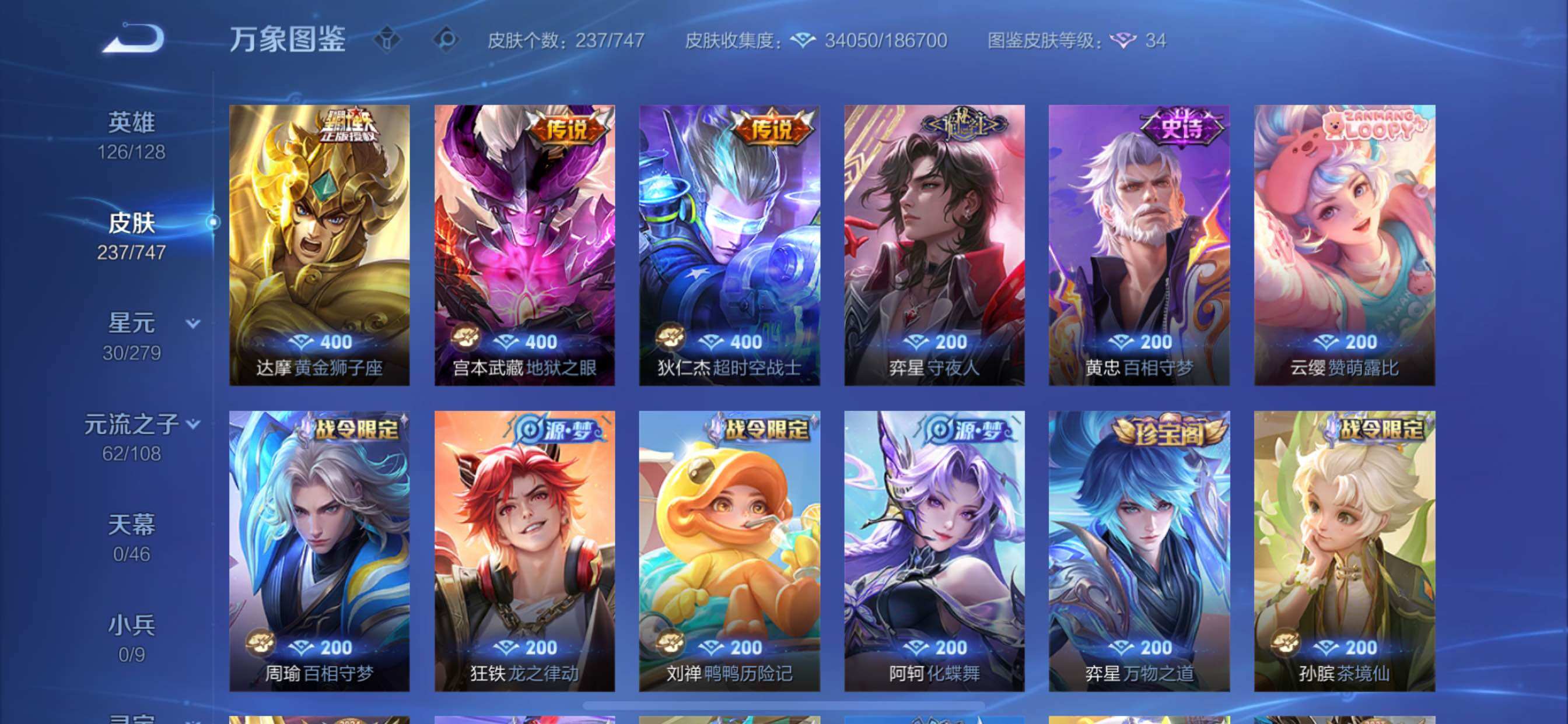 WZCMY3442953王者荣耀账号详情图9