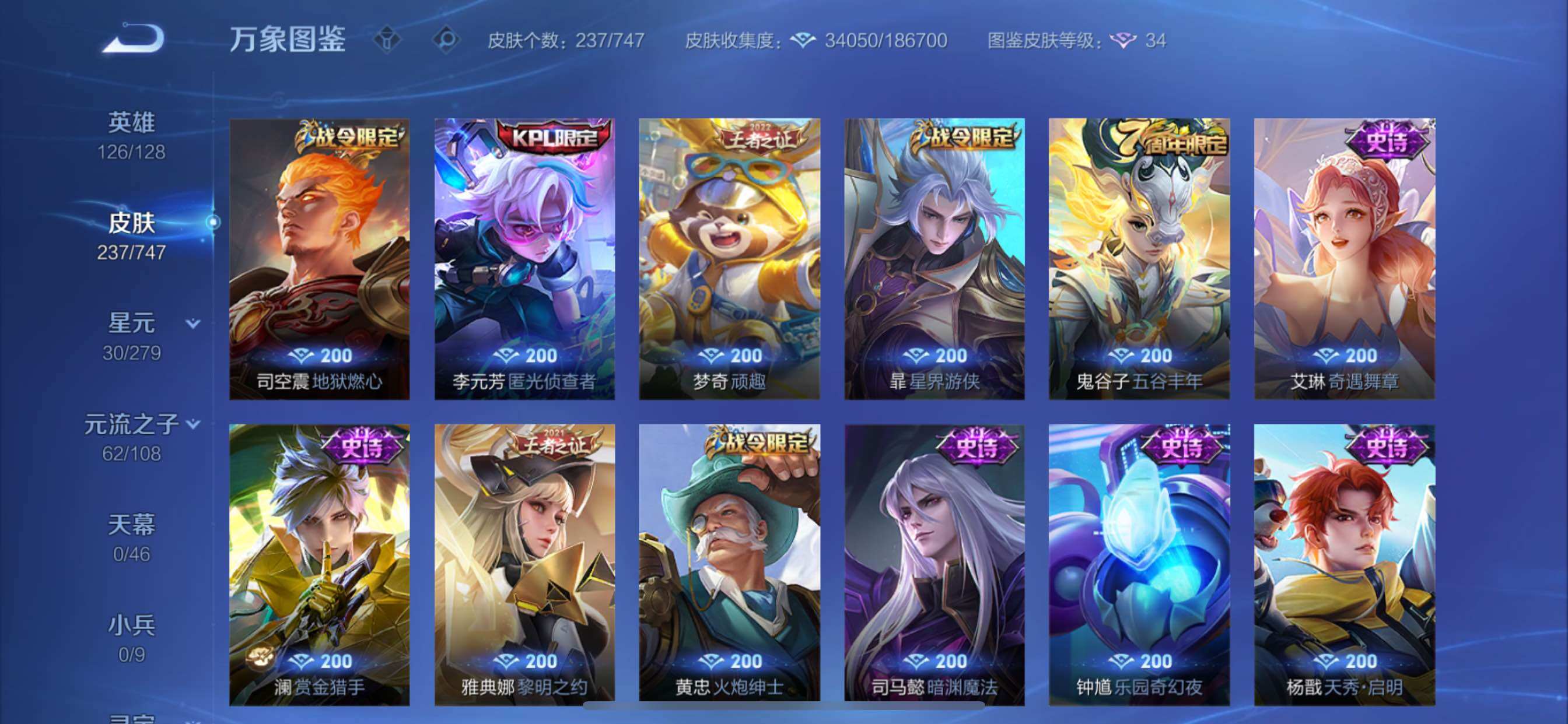 WZCMY3442953王者荣耀账号详情图10