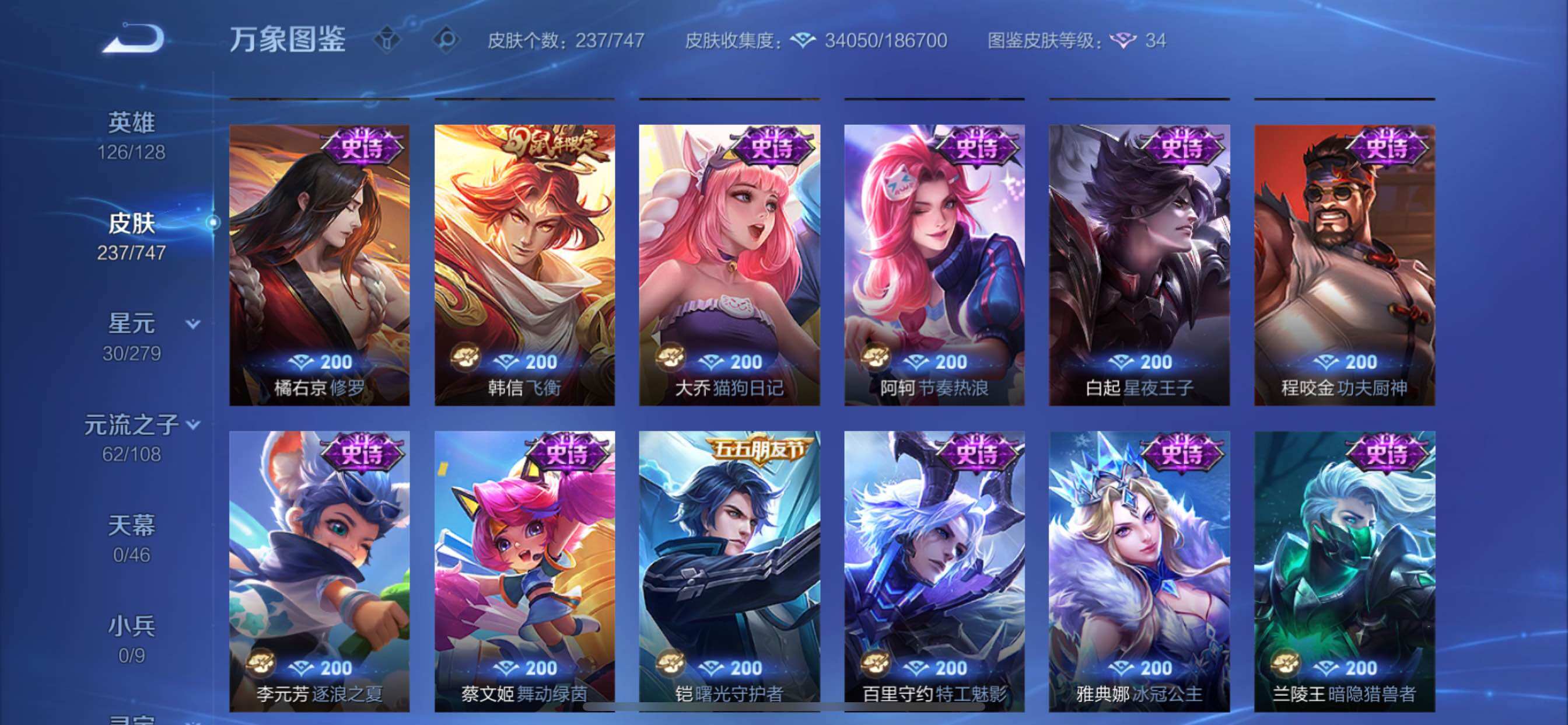 WZCMY3442953王者荣耀账号详情图11