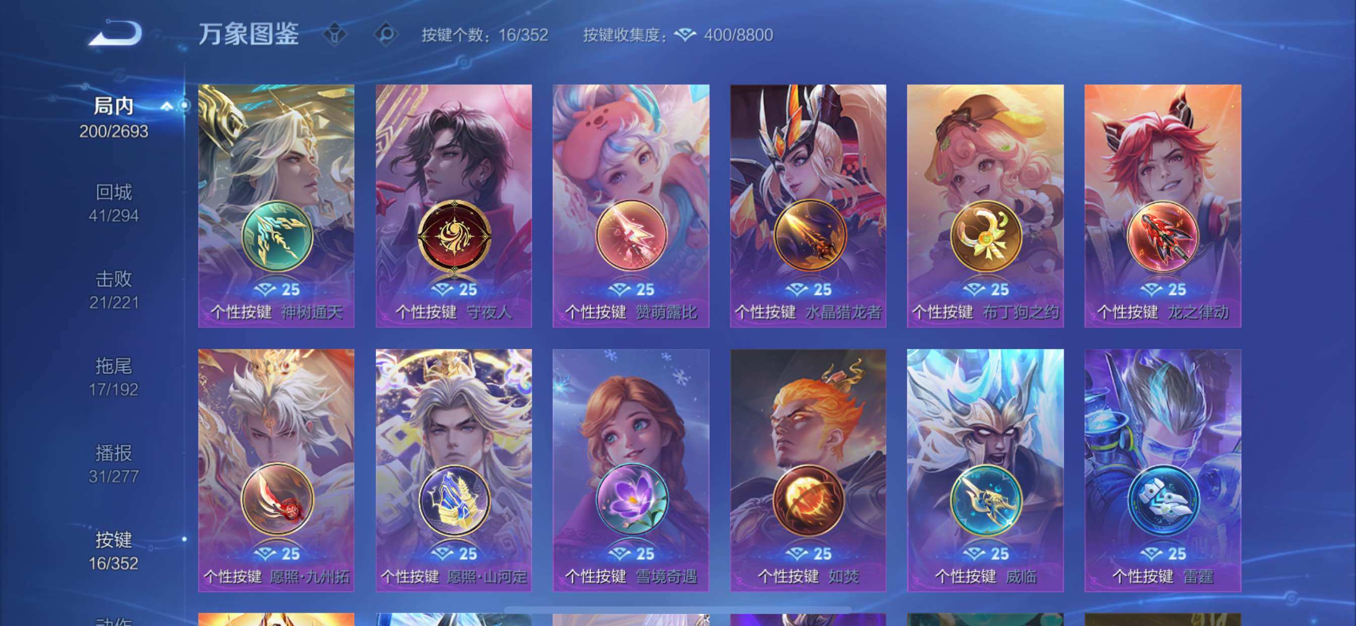 WZCMY3442953王者荣耀账号详情图13