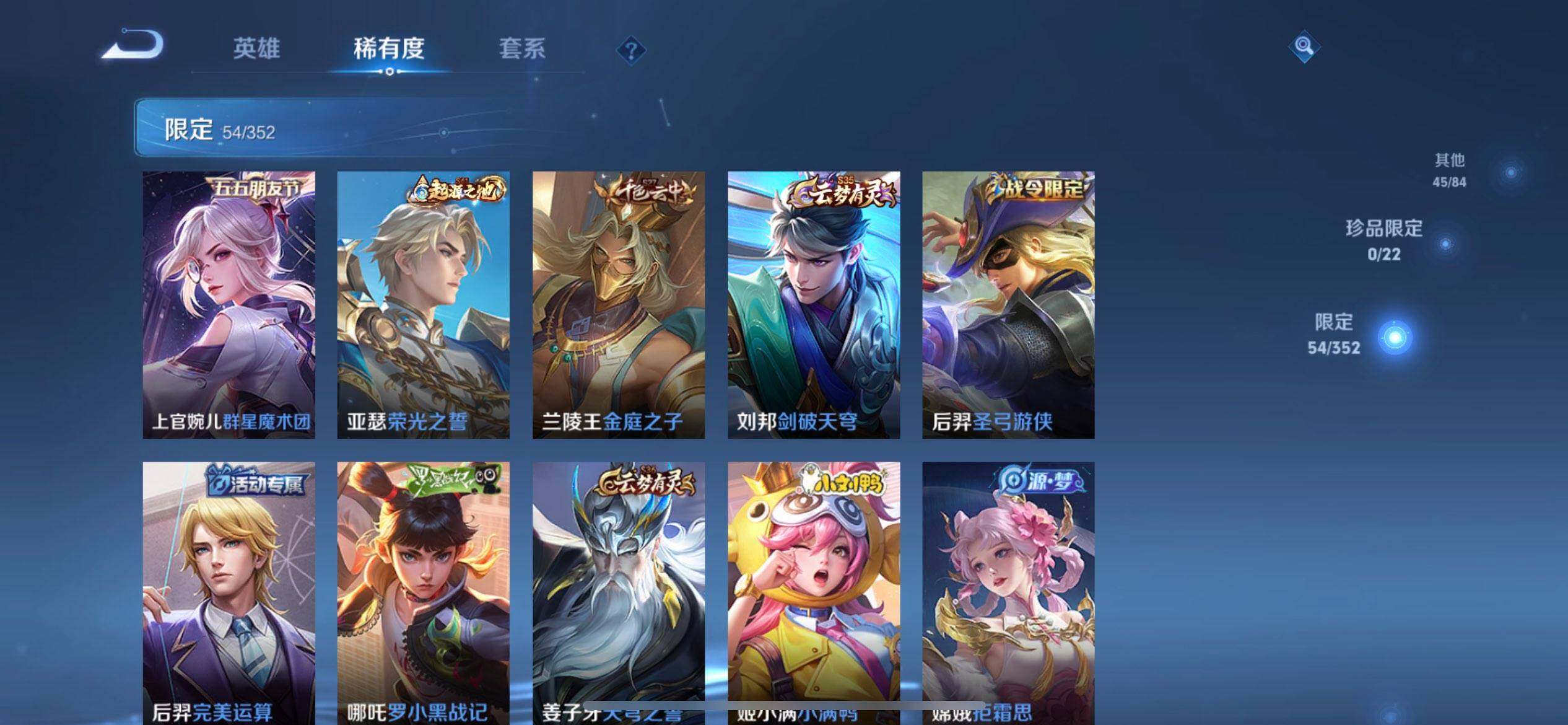 WZQM3445484王者荣耀账号详情图6