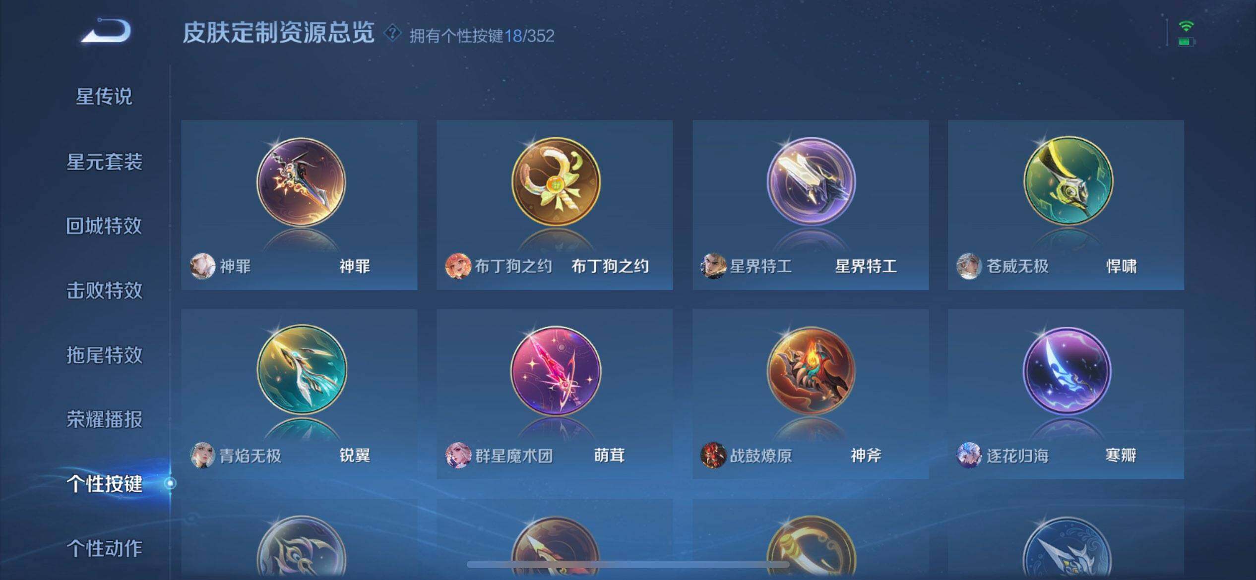 WZQM3445484王者荣耀账号详情图8