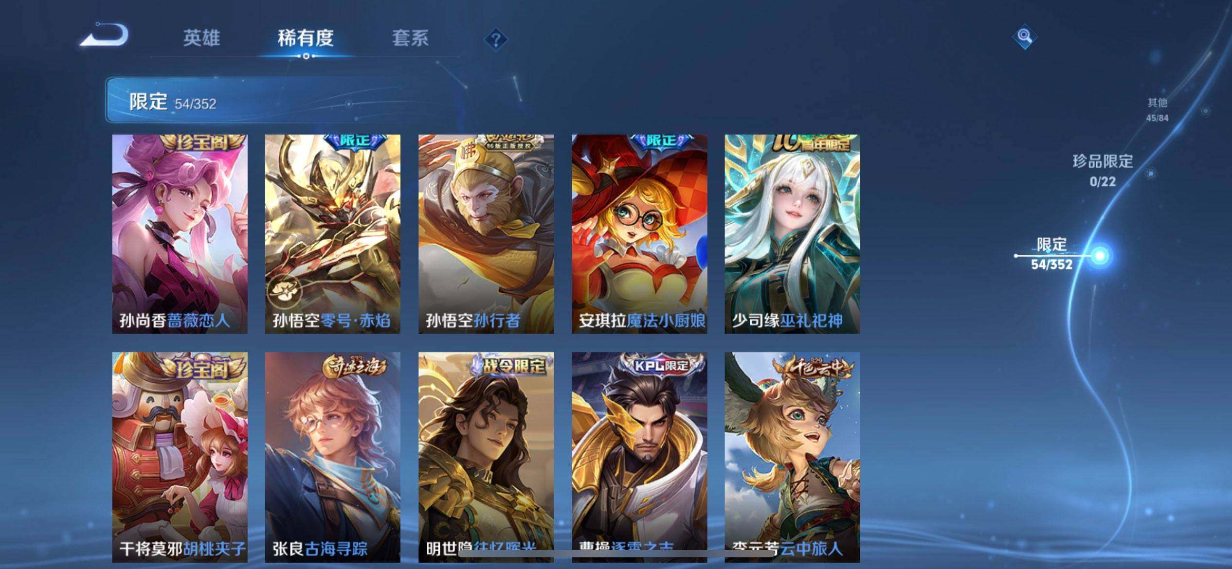 WZQM3445484王者荣耀账号详情图9