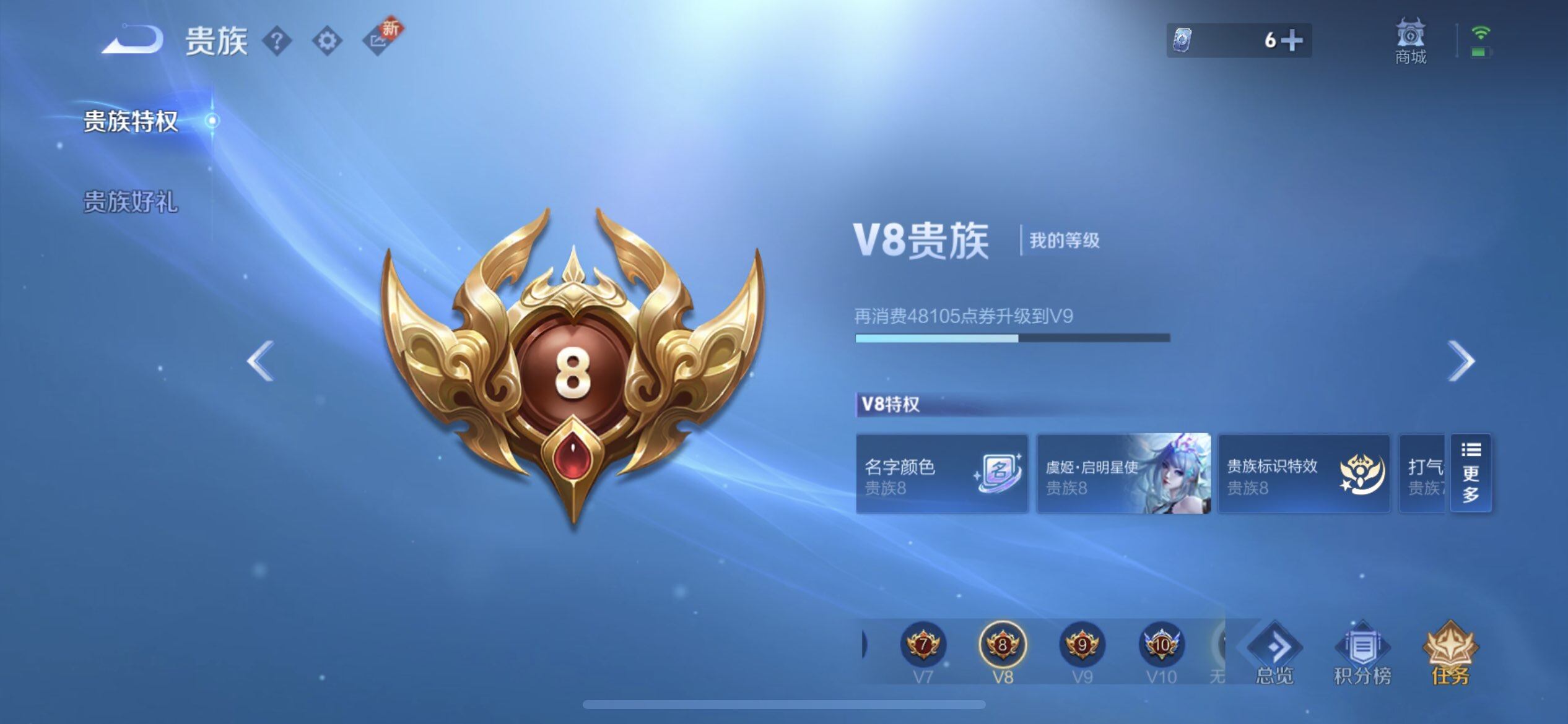 WZQM3445484王者荣耀账号详情图13