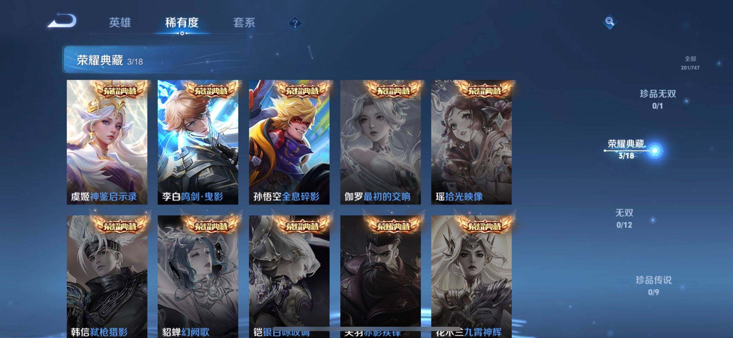 WZQM3445484王者荣耀账号详情图16