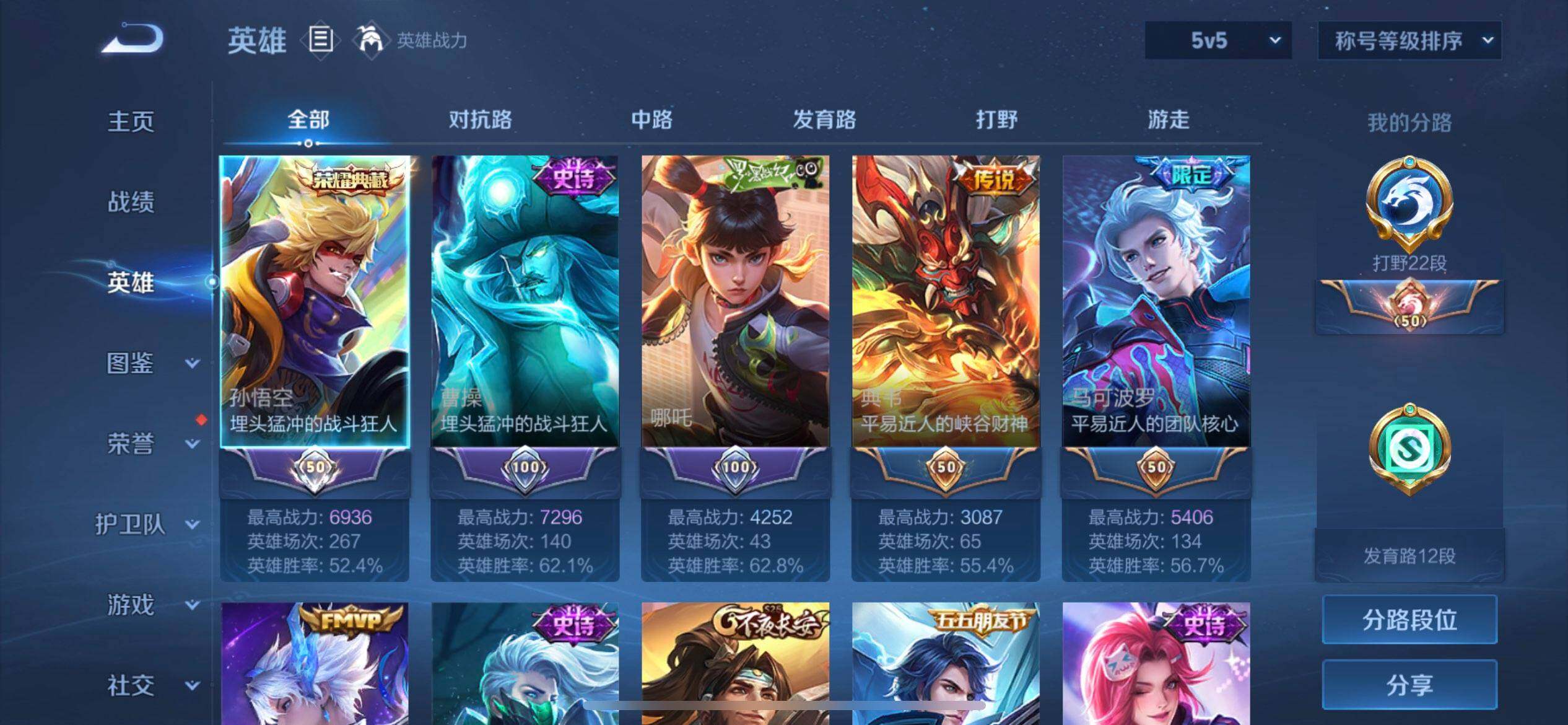 WZQM3445484王者荣耀账号详情图17