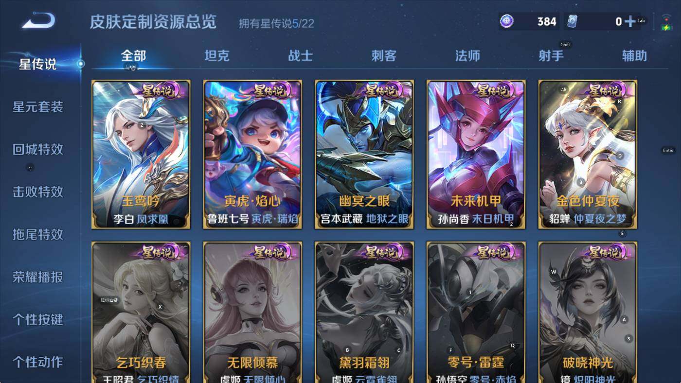 WZCMW3441326王者荣耀账号详情图15