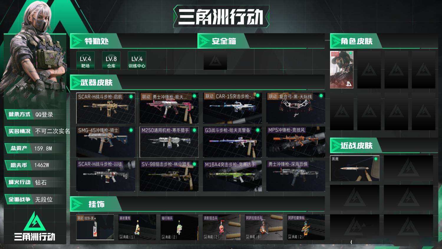 SJZCMW395541三角洲行动账号详情图5