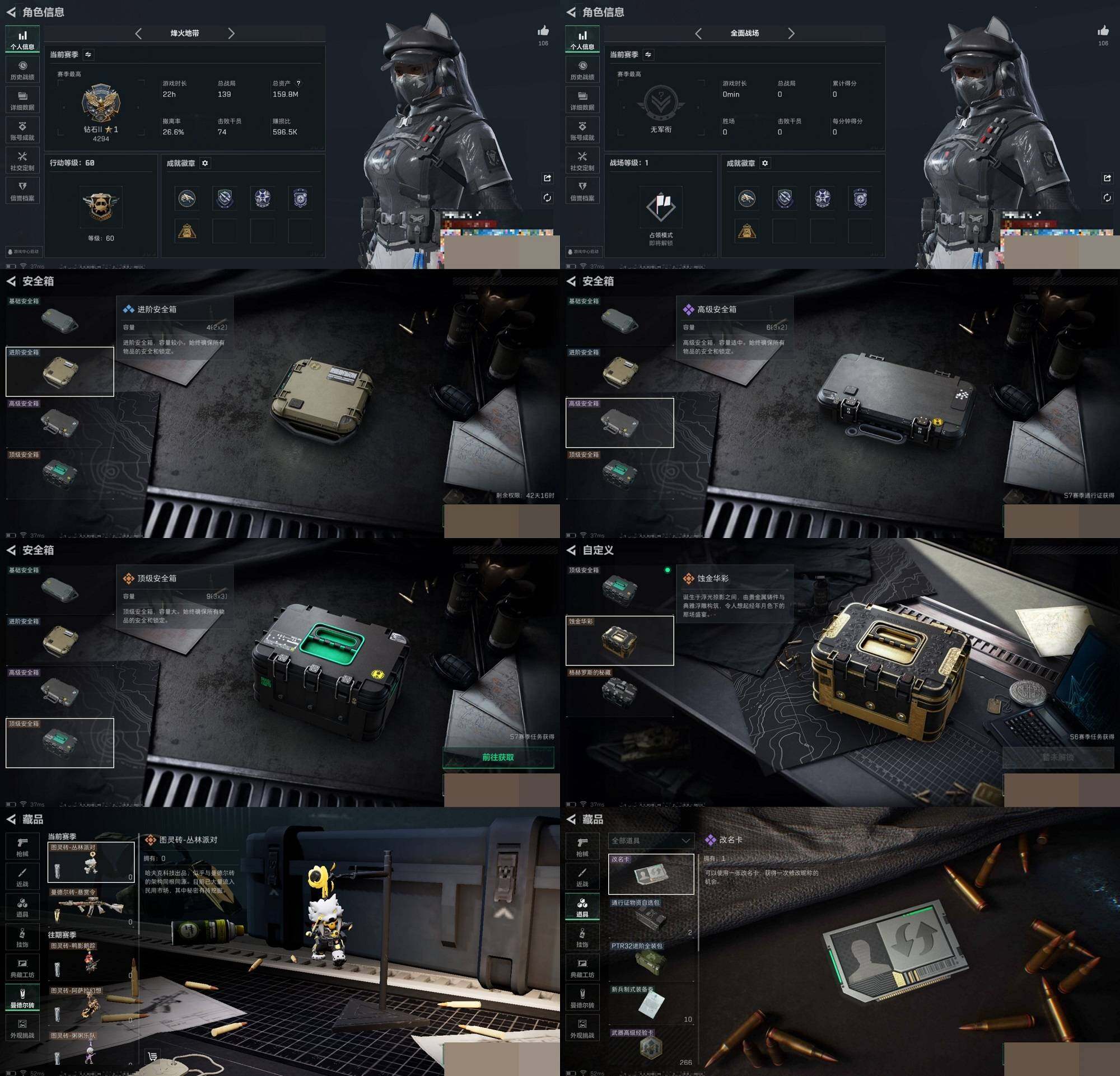 SJZCMW395541三角洲行动账号详情图6