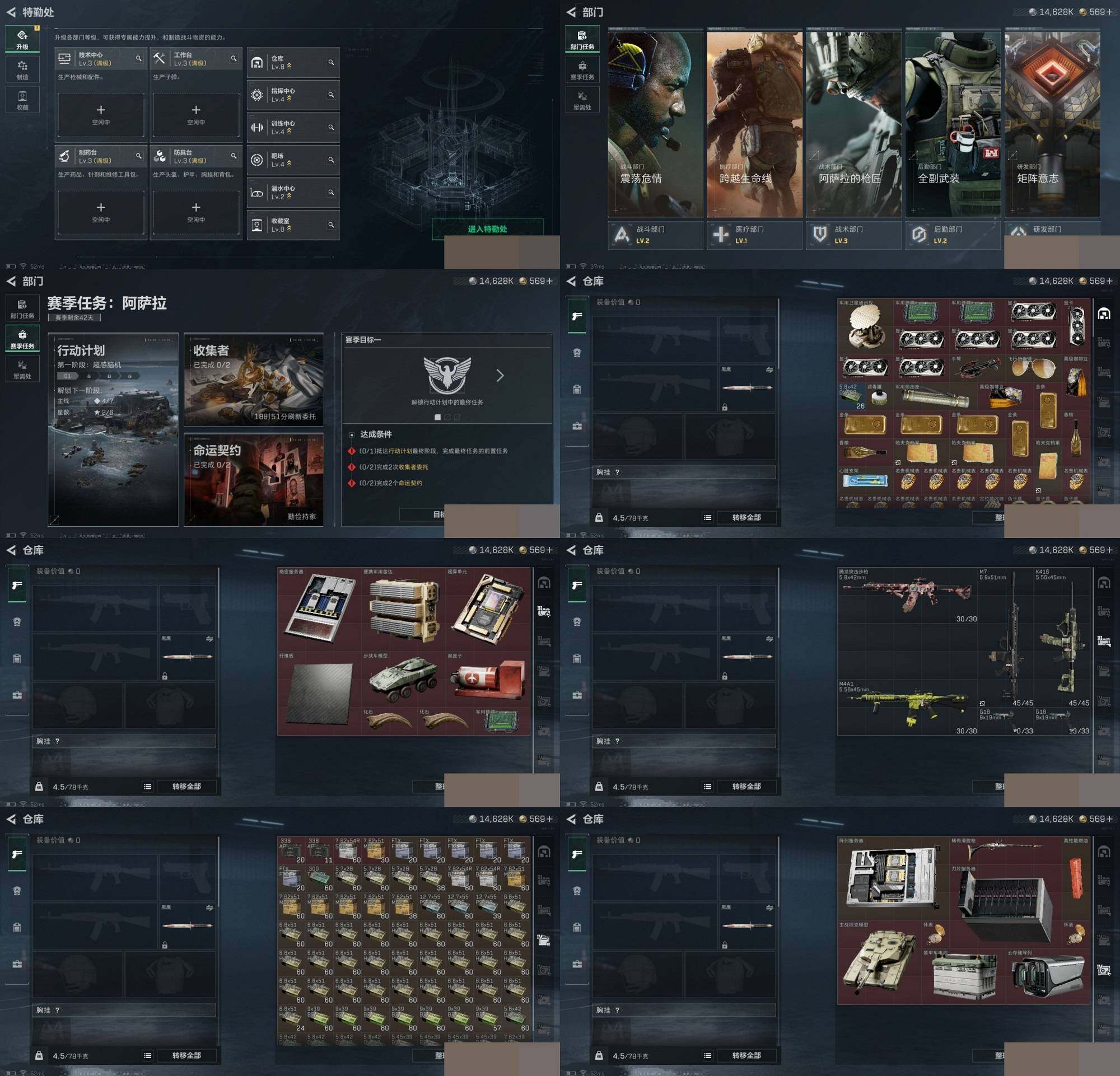 SJZCMW395541三角洲行动账号详情图7