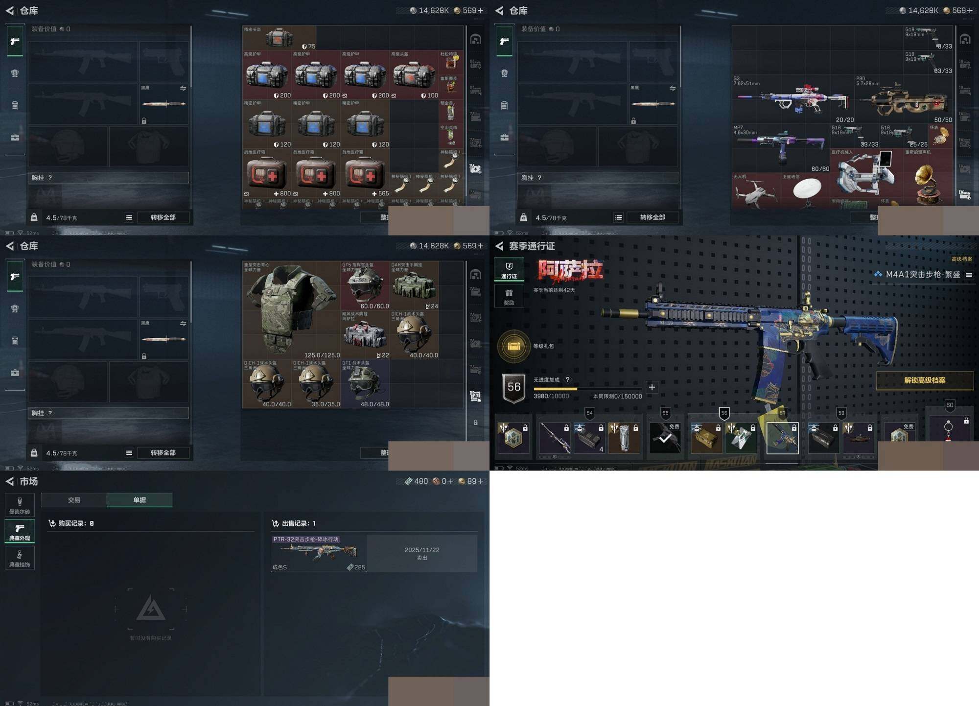 SJZCMW395541三角洲行动账号详情图8