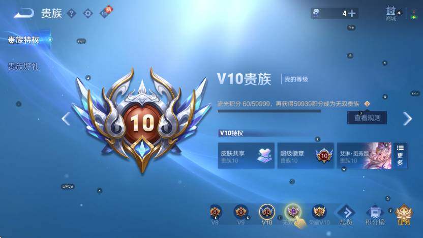 WZCMW3441328王者荣耀账号详情图8