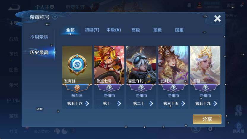 WZCMW3441328王者荣耀账号详情图10