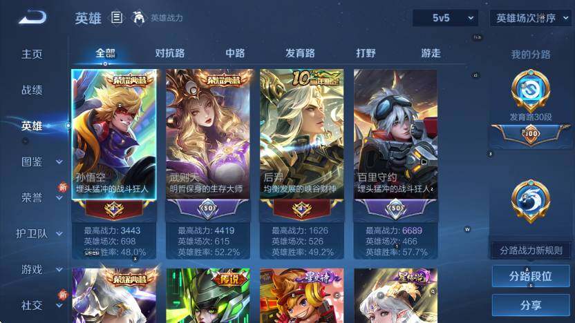 WZCMW3441328王者荣耀账号详情图14