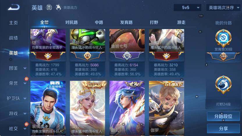 WZCMW3441328王者荣耀账号详情图15