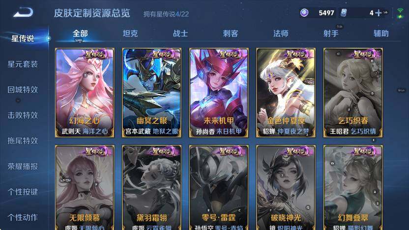 WZCMW3441328王者荣耀账号详情图17