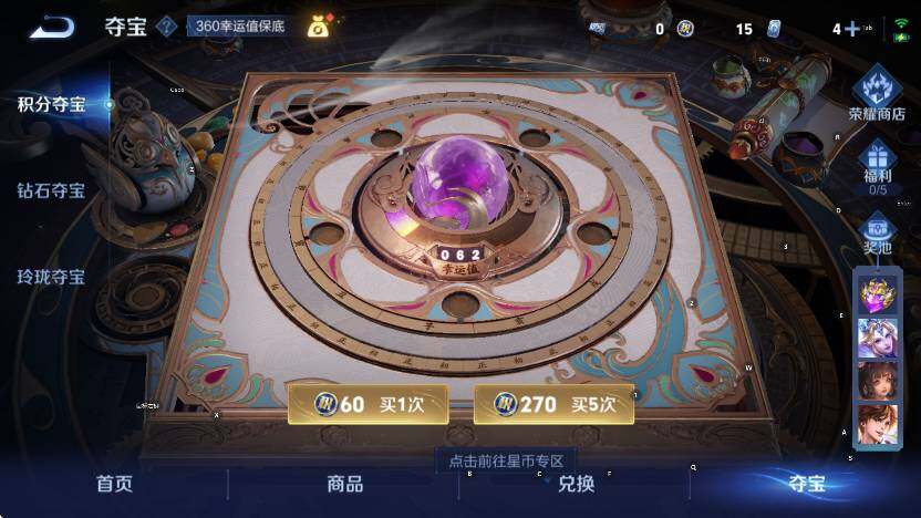 WZCMW3441328王者荣耀账号详情图19