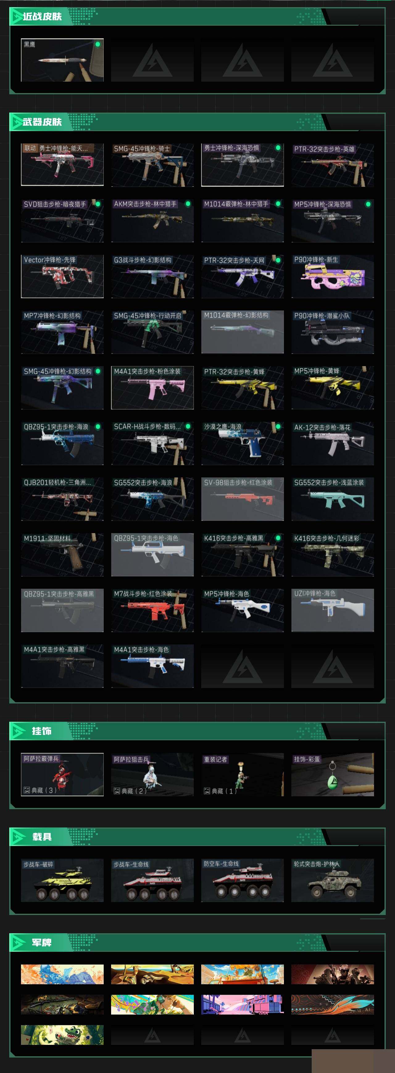 SJZCMW390626三角洲行动账号详情图4