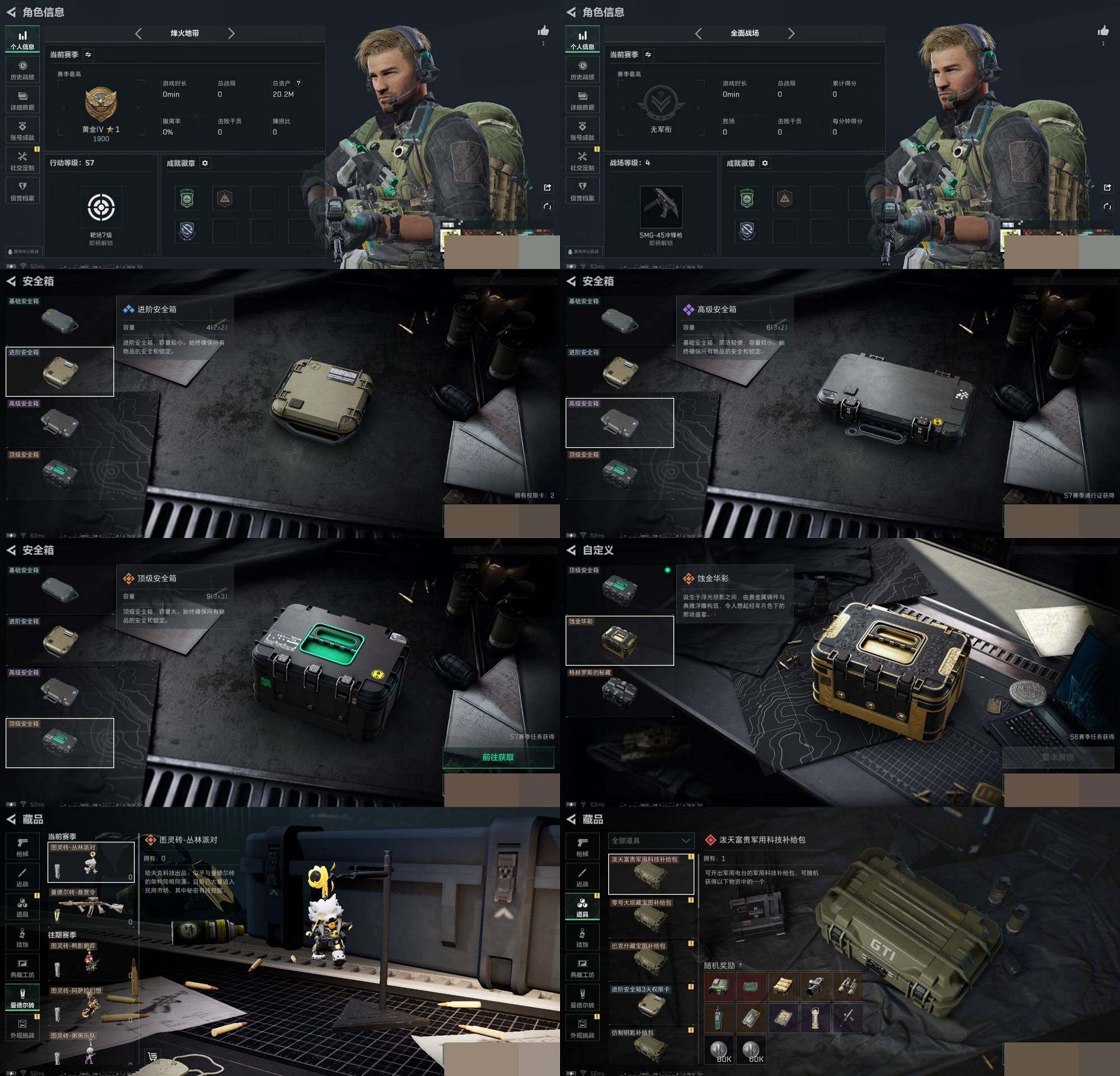 SJZCMW390626三角洲行动账号详情图6