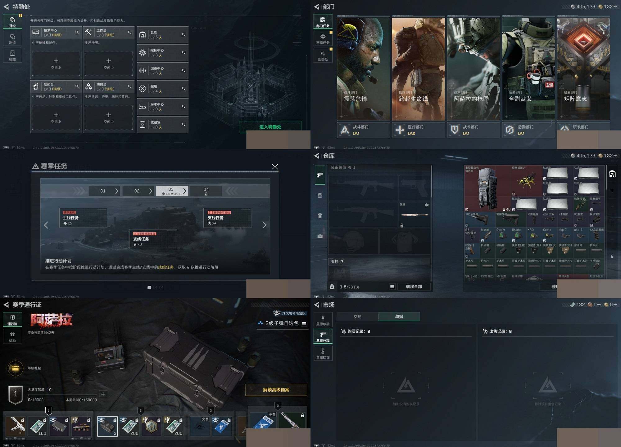 SJZCMW390626三角洲行动账号详情图7