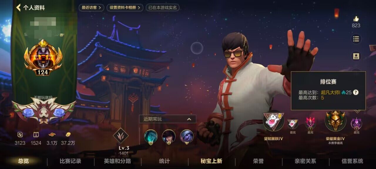 LOMEY32697LOL手游账号详情图4