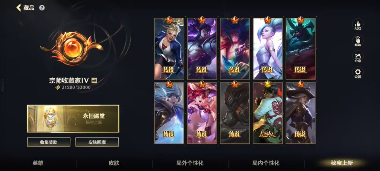 LOMEY32697LOL手游账号详情图6