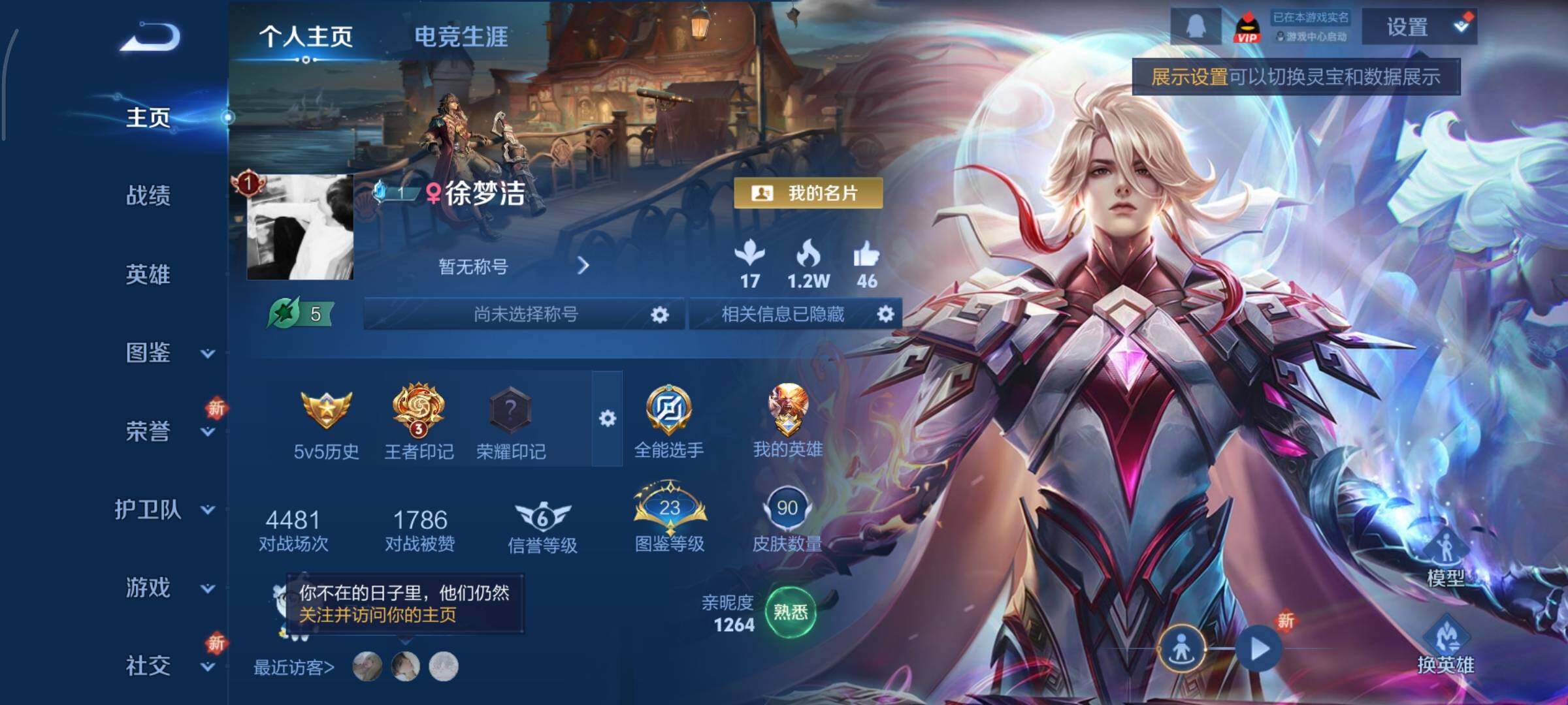 WZCMY3442905王者荣耀账号详情图2