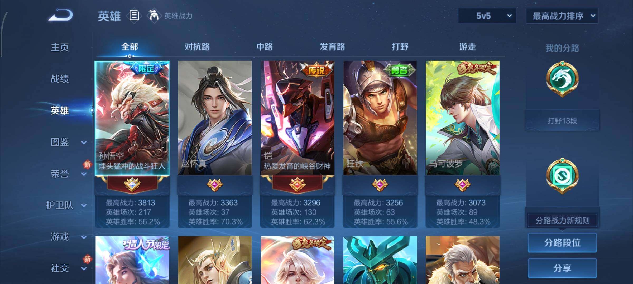 WZCMY3442905王者荣耀账号详情图3