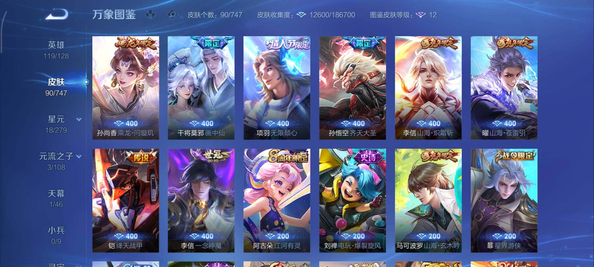 WZCMY3442905王者荣耀账号详情图6