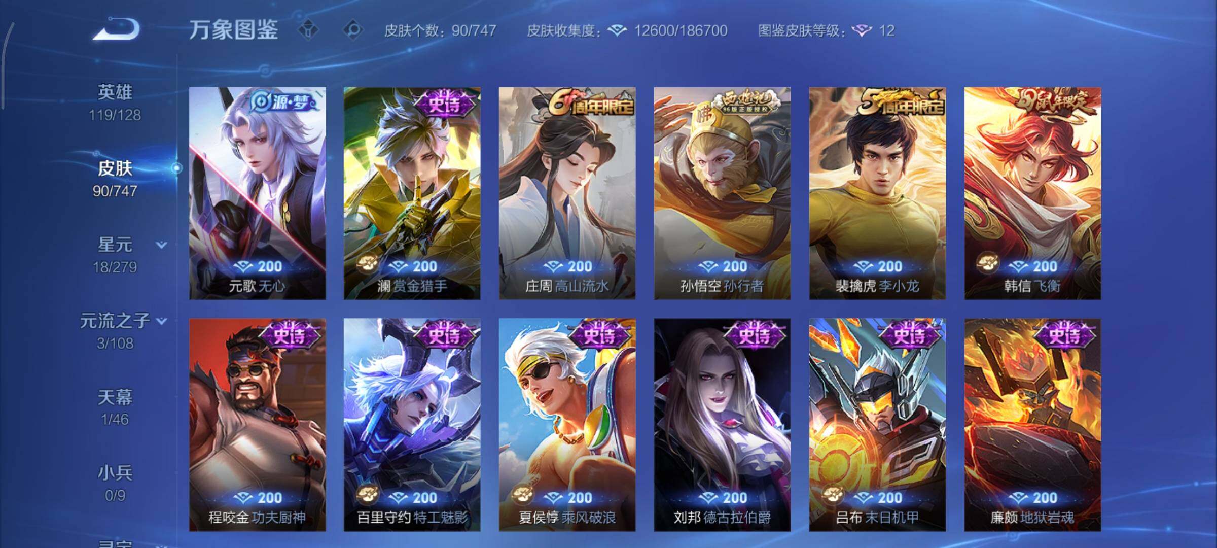 WZCMY3442905王者荣耀账号详情图7