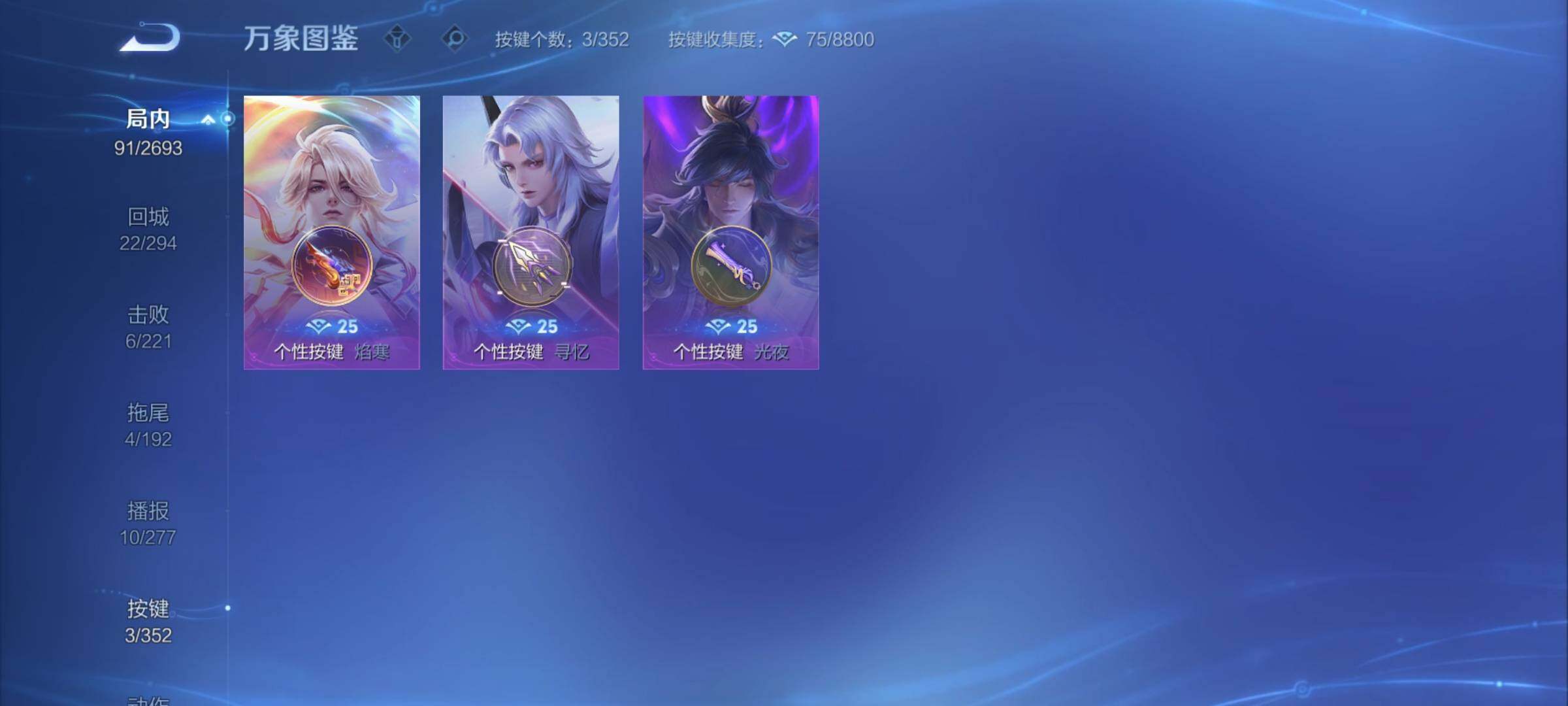 WZCMY3442905王者荣耀账号详情图9