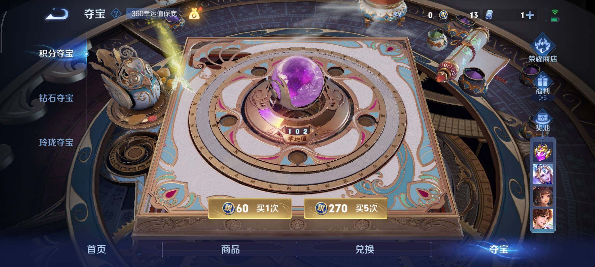 WZCMY3442905王者荣耀账号详情图10