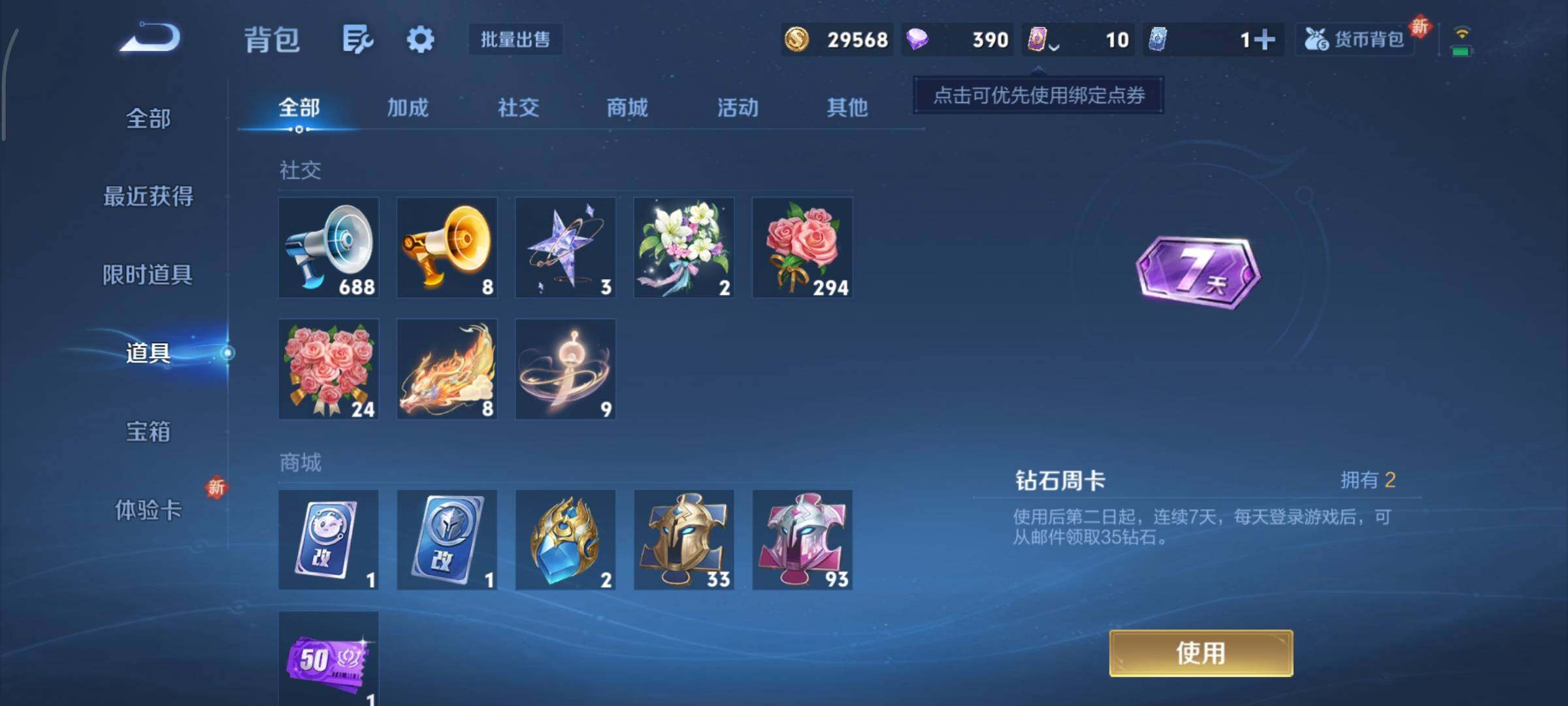 WZCMY3442905王者荣耀账号详情图12