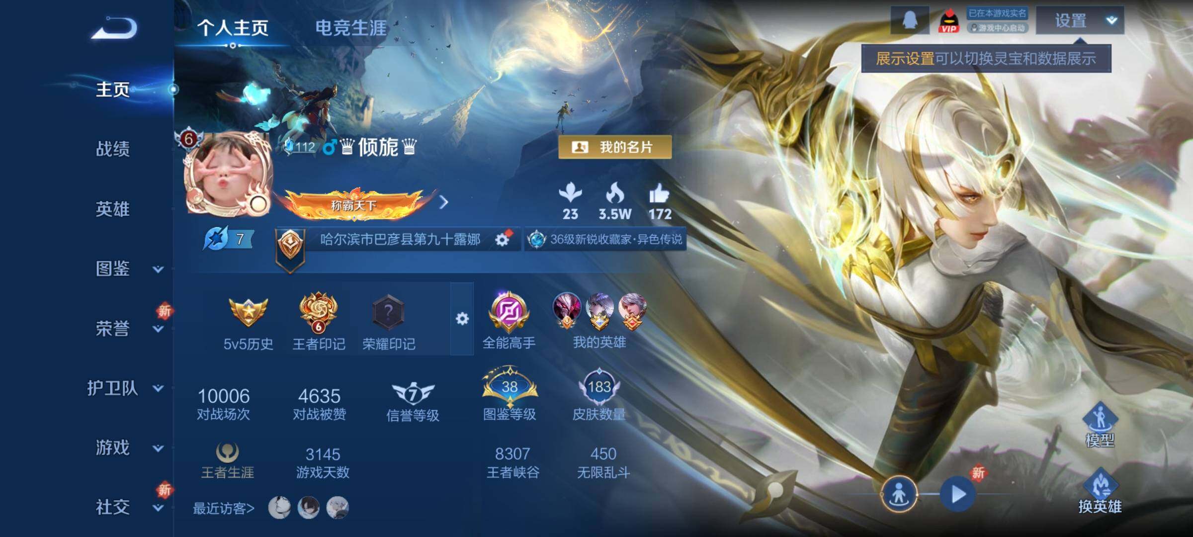 WZCMY3442936王者荣耀账号详情图2