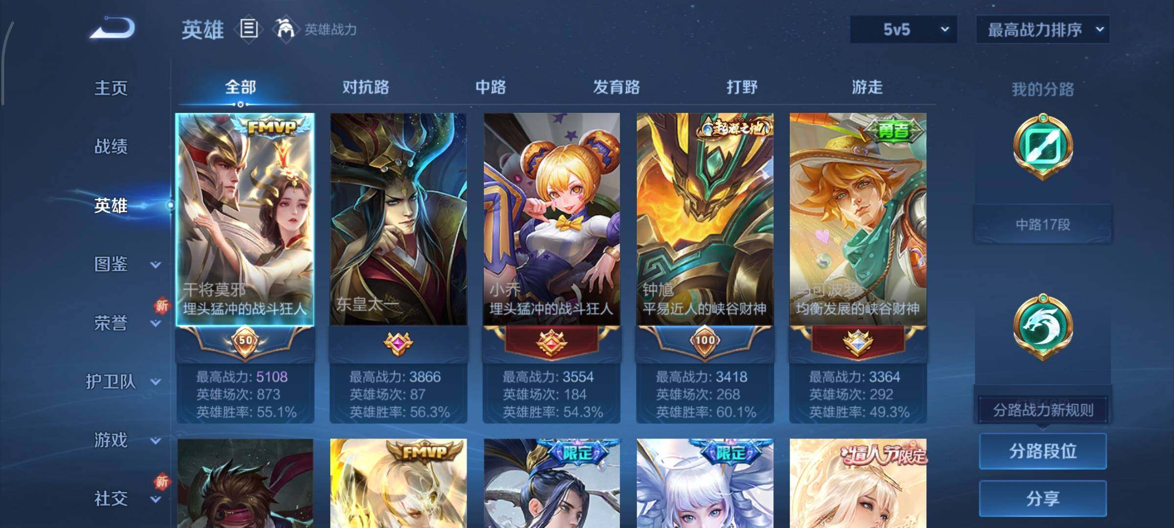 WZCMY3442936王者荣耀账号详情图3