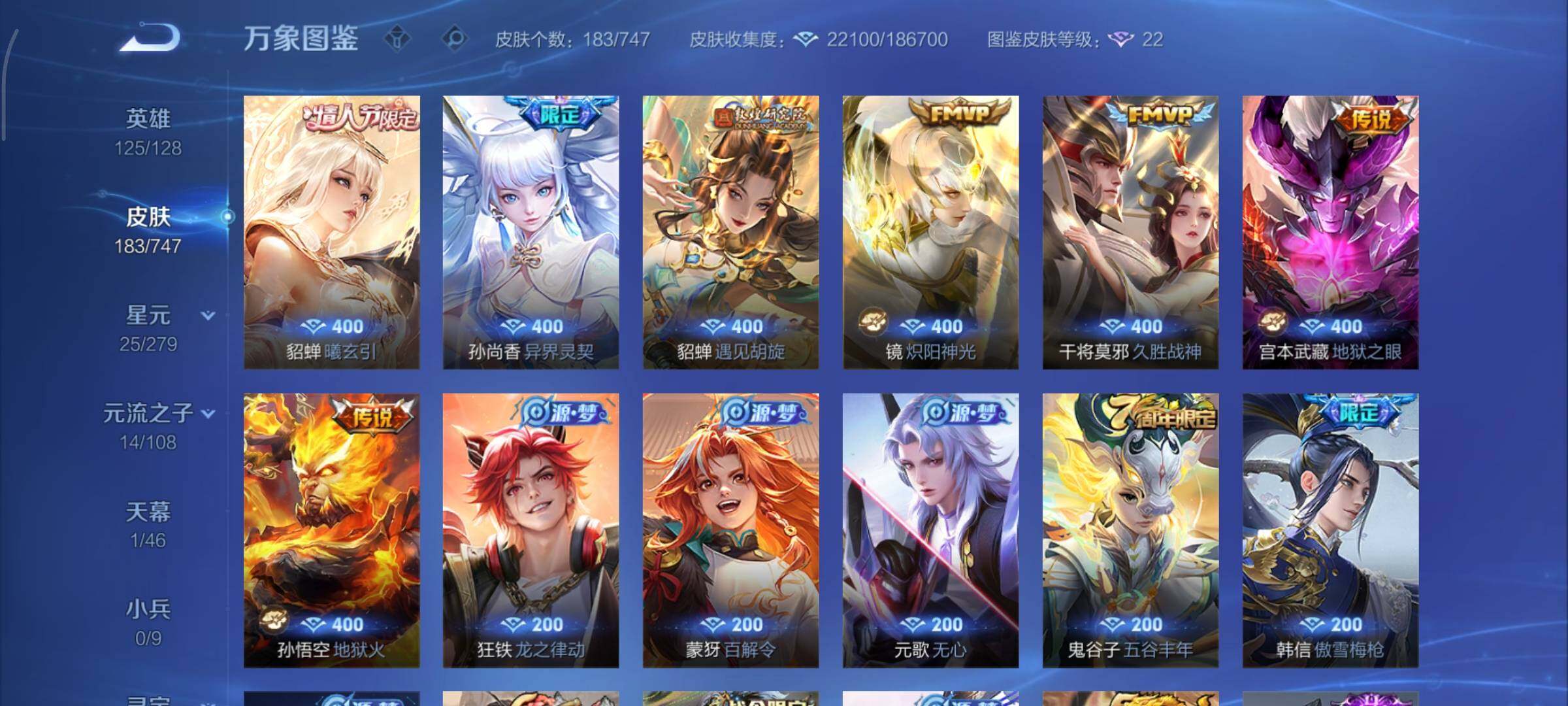 WZCMY3442936王者荣耀账号详情图6