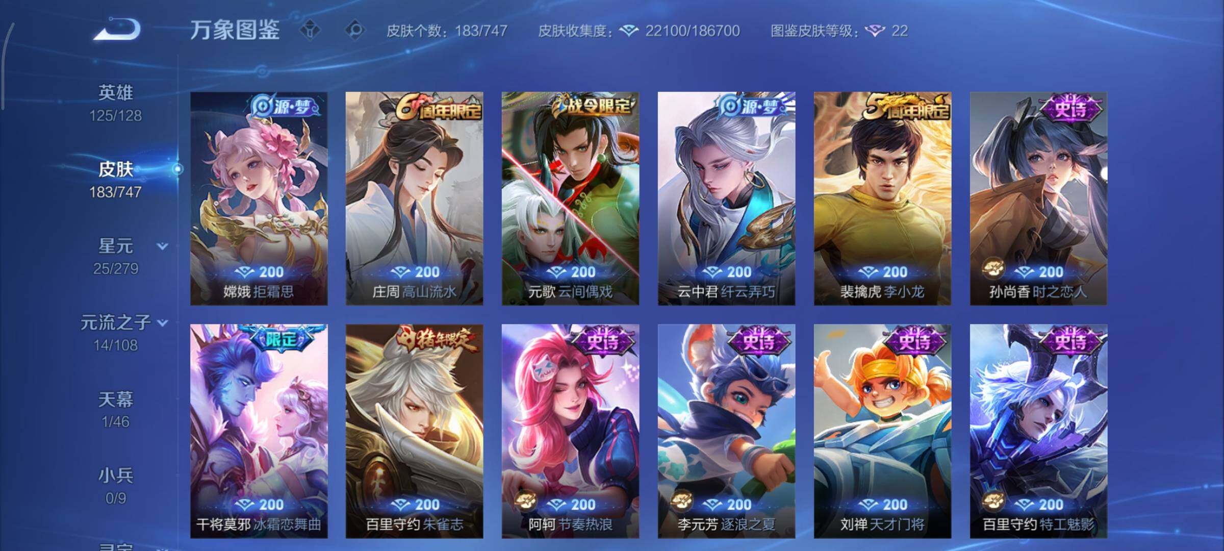 WZCMY3442936王者荣耀账号详情图7